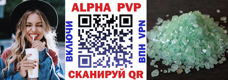 Alpha PVP крисы CK  Купить где  Озёры 