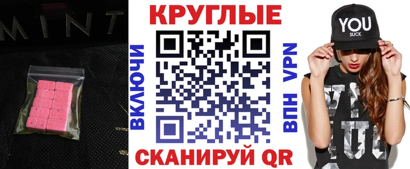 Купить  Озёры  Экстази круглые 