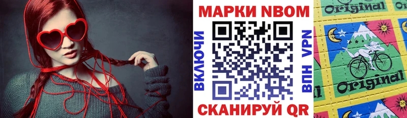 Марки 25I-NBOMe 1,5мг  Купить  Озёры 